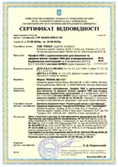 Сертификат Рехау Генео