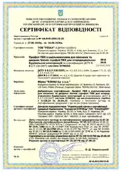 Сертифікат Рехау Сінего